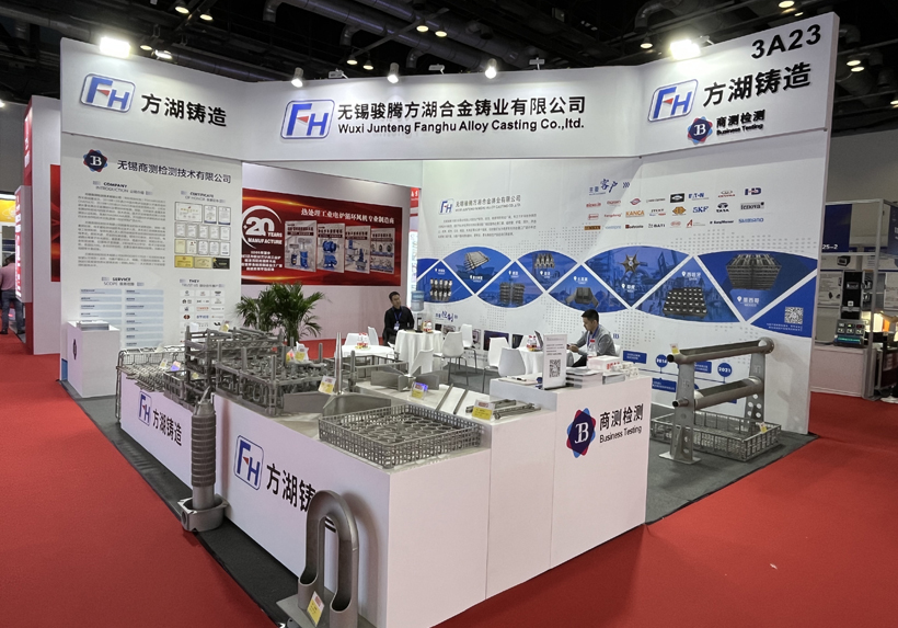第23回国際熱処理展示会（北京）